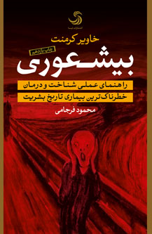 «بیشعوری» همچنان در صدر فروش اینترنتی است