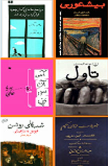 هفته گذشته کدام کتاب‌ها بیشتر در سبد خرید قرار گرفتند؟