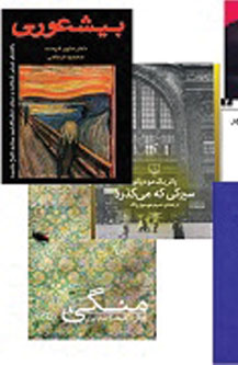 صعود دوباره «پنج اقلیم حضور» و «جشن بی‌معنایی»/ تب خوانش آثار مودیانو در حال فروکش کردن