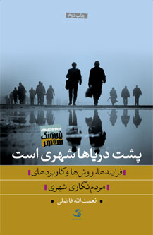 نامزدهای 4 گروه جایزه کتاب سال معرفی شدند