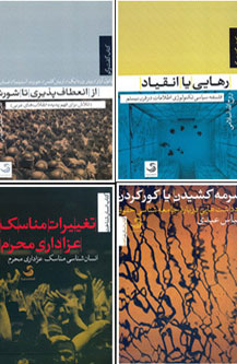چند کتاب تازه منتشر شد.